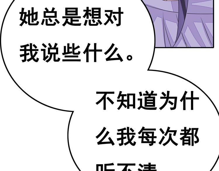 军阀霸宠：纯情妖女火辣辣韩漫全集-第101话 你到底是谁无删减无遮挡章节图片 