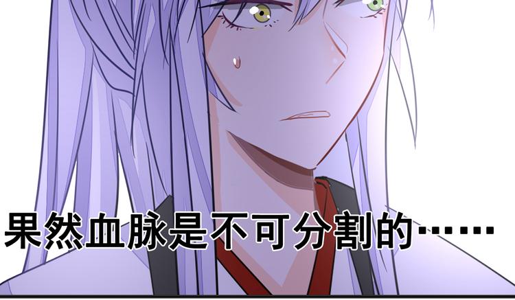 军阀霸宠：纯情妖女火辣辣韩漫全集-第101话 你到底是谁无删减无遮挡章节图片 