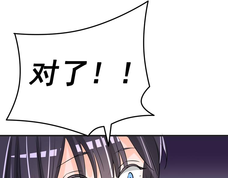 军阀霸宠：纯情妖女火辣辣韩漫全集-第101话 你到底是谁无删减无遮挡章节图片 