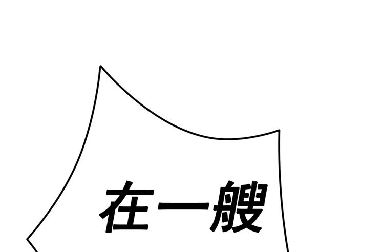 军阀霸宠：纯情妖女火辣辣韩漫全集-第101话 你到底是谁无删减无遮挡章节图片 