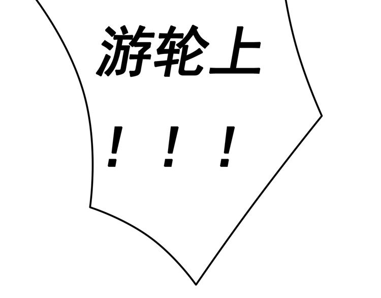 军阀霸宠：纯情妖女火辣辣韩漫全集-第101话 你到底是谁无删减无遮挡章节图片 