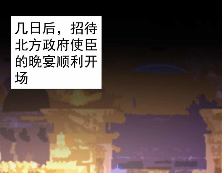 军阀霸宠：纯情妖女火辣辣韩漫全集-第103话 你清醒一点！无删减无遮挡章节图片 
