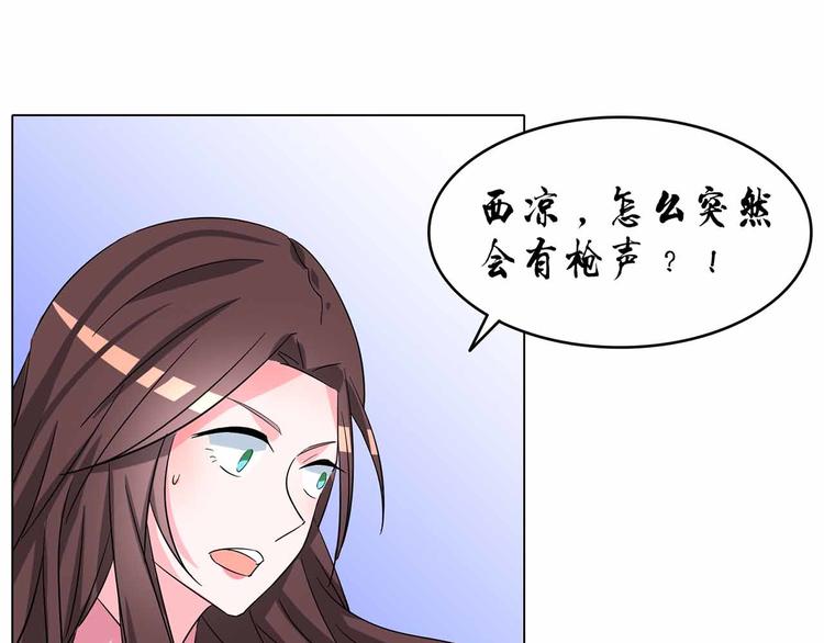 军阀霸宠：纯情妖女火辣辣韩漫全集-第103话 你清醒一点！无删减无遮挡章节图片 