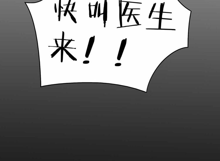 军阀霸宠：纯情妖女火辣辣韩漫全集-第103话 你清醒一点！无删减无遮挡章节图片 