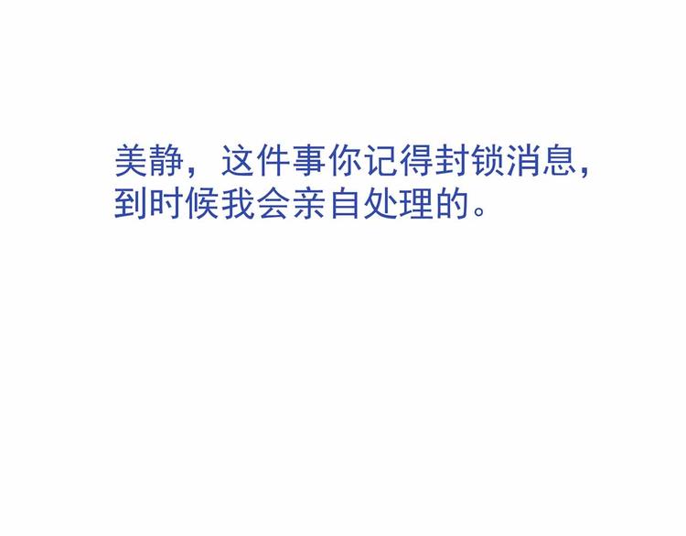 军阀霸宠：纯情妖女火辣辣韩漫全集-第103话 你清醒一点！无删减无遮挡章节图片 