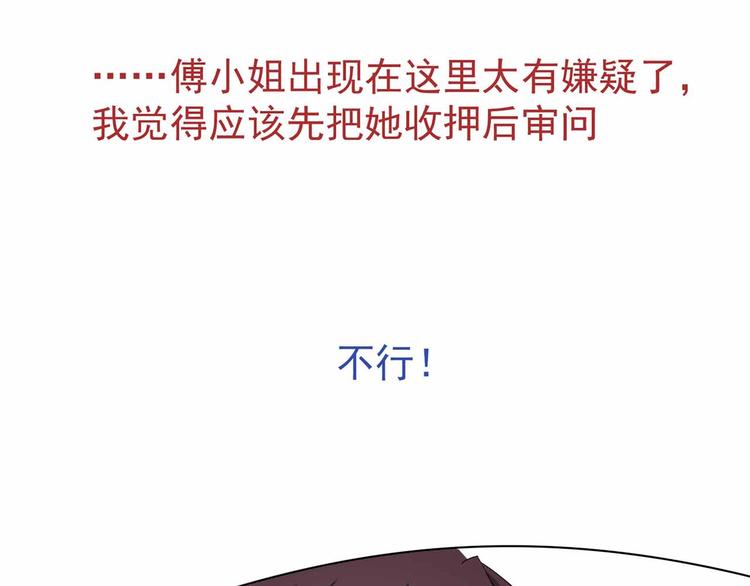 军阀霸宠：纯情妖女火辣辣韩漫全集-第103话 你清醒一点！无删减无遮挡章节图片 