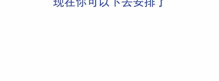 军阀霸宠：纯情妖女火辣辣韩漫全集-第103话 你清醒一点！无删减无遮挡章节图片 