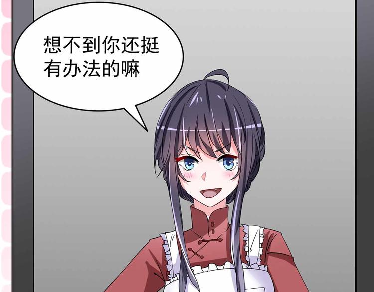 军阀霸宠：纯情妖女火辣辣韩漫全集-第103话 你清醒一点！无删减无遮挡章节图片 