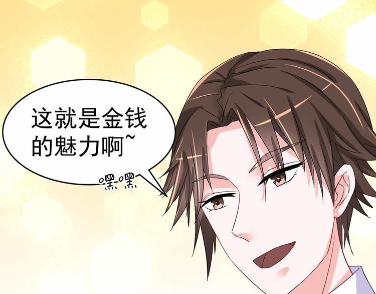 军阀霸宠：纯情妖女火辣辣韩漫全集-第103话 你清醒一点！无删减无遮挡章节图片 