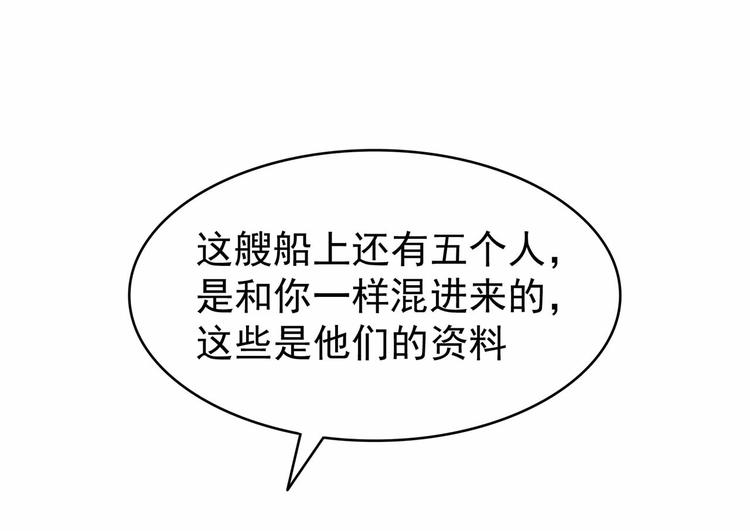 军阀霸宠：纯情妖女火辣辣韩漫全集-第103话 你清醒一点！无删减无遮挡章节图片 
