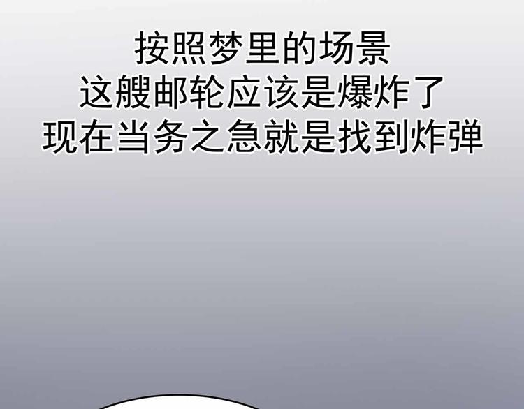 军阀霸宠：纯情妖女火辣辣韩漫全集-第103话 你清醒一点！无删减无遮挡章节图片 