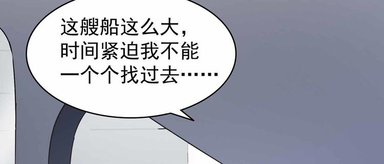 军阀霸宠：纯情妖女火辣辣韩漫全集-第103话 你清醒一点！无删减无遮挡章节图片 