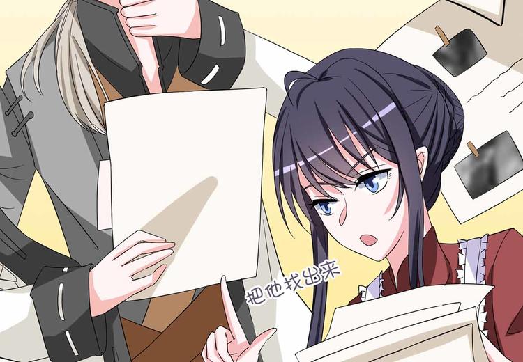 军阀霸宠：纯情妖女火辣辣韩漫全集-第103话 你清醒一点！无删减无遮挡章节图片 