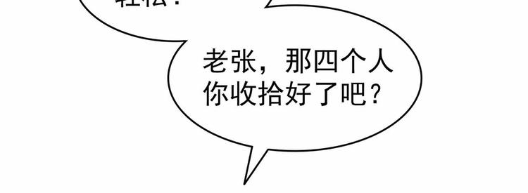 军阀霸宠：纯情妖女火辣辣韩漫全集-第103话 你清醒一点！无删减无遮挡章节图片 