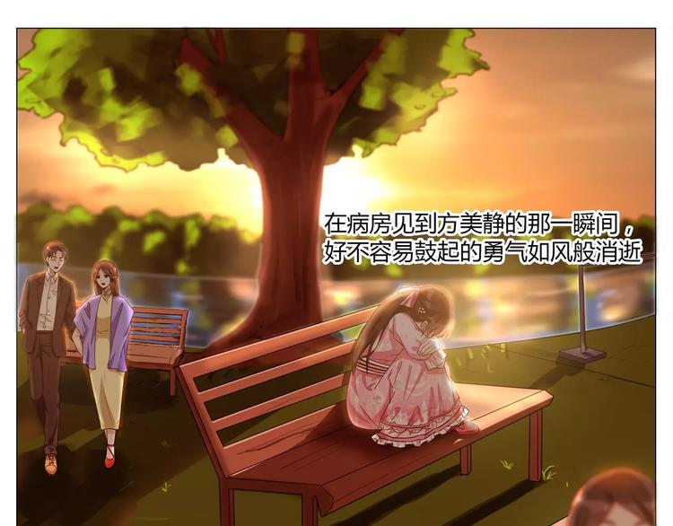 军阀霸宠：纯情妖女火辣辣韩漫全集-第12话 情敌带来的小情绪无删减无遮挡章节图片 