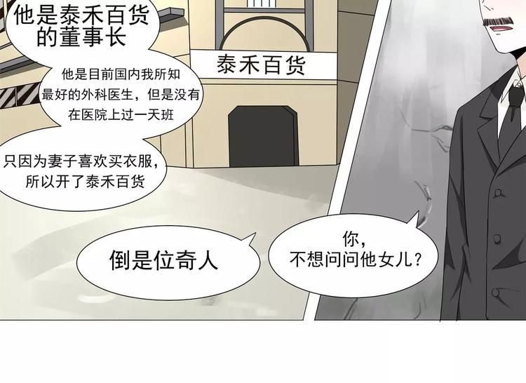 军阀霸宠：纯情妖女火辣辣韩漫全集-第12话 情敌带来的小情绪无删减无遮挡章节图片 