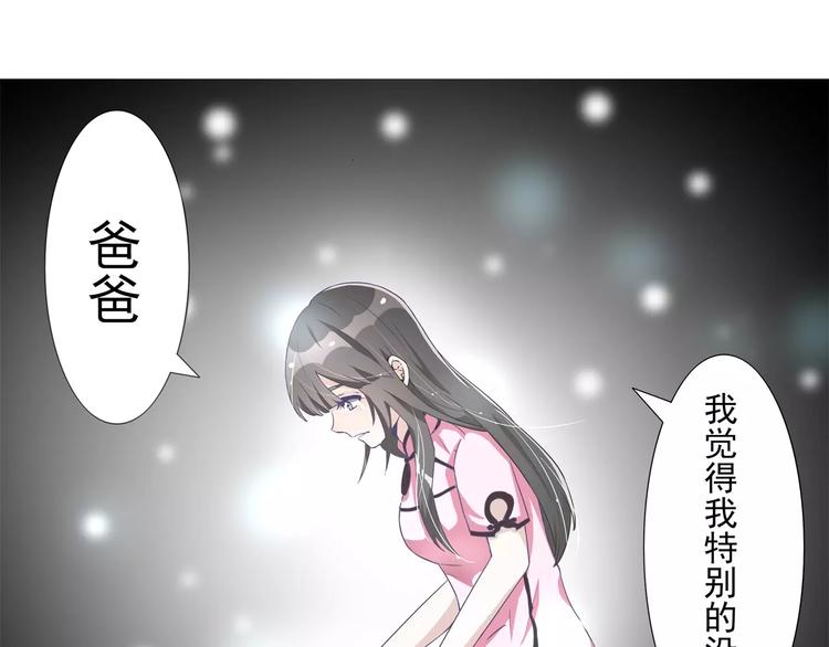 军阀霸宠：纯情妖女火辣辣韩漫全集-第12话 情敌带来的小情绪无删减无遮挡章节图片 