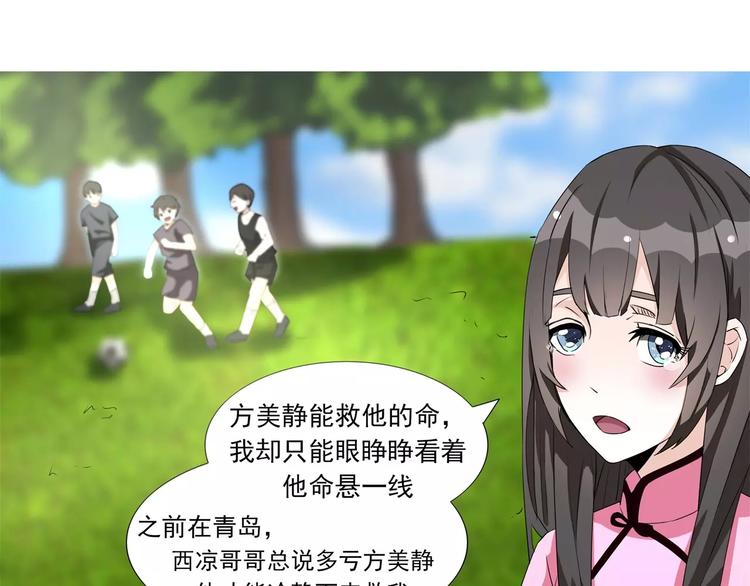 军阀霸宠：纯情妖女火辣辣韩漫全集-第12话 情敌带来的小情绪无删减无遮挡章节图片 