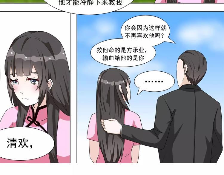 军阀霸宠：纯情妖女火辣辣韩漫全集-第12话 情敌带来的小情绪无删减无遮挡章节图片 