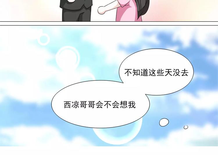 军阀霸宠：纯情妖女火辣辣韩漫全集-第12话 情敌带来的小情绪无删减无遮挡章节图片 