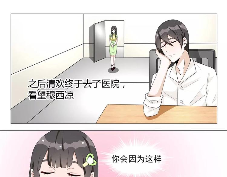 军阀霸宠：纯情妖女火辣辣韩漫全集-第12话 情敌带来的小情绪无删减无遮挡章节图片 