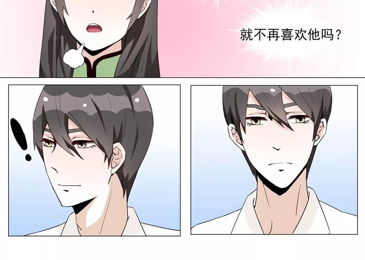 军阀霸宠：纯情妖女火辣辣韩漫全集-第12话 情敌带来的小情绪无删减无遮挡章节图片 