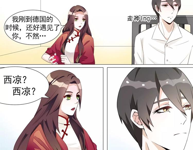 军阀霸宠：纯情妖女火辣辣韩漫全集-第12话 情敌带来的小情绪无删减无遮挡章节图片 