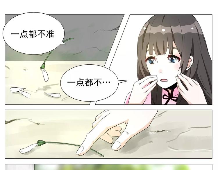 军阀霸宠：纯情妖女火辣辣韩漫全集-第12话 情敌带来的小情绪无删减无遮挡章节图片 