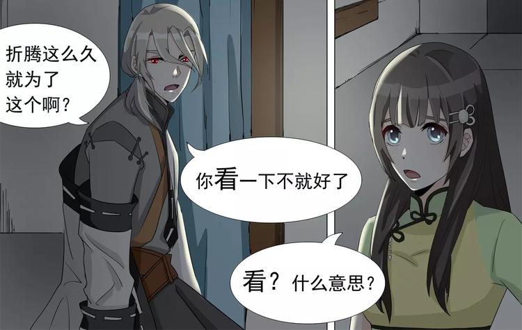 军阀霸宠：纯情妖女火辣辣韩漫全集-第16话 带你看不一样的风景无删减无遮挡章节图片 