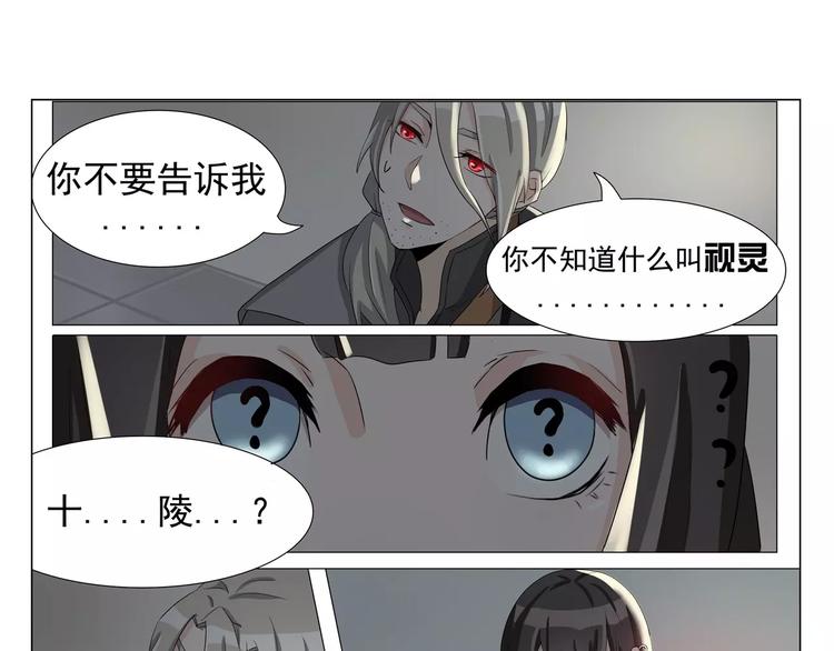 军阀霸宠：纯情妖女火辣辣韩漫全集-第16话 带你看不一样的风景无删减无遮挡章节图片 