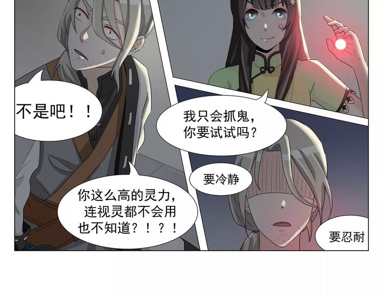军阀霸宠：纯情妖女火辣辣韩漫全集-第16话 带你看不一样的风景无删减无遮挡章节图片 