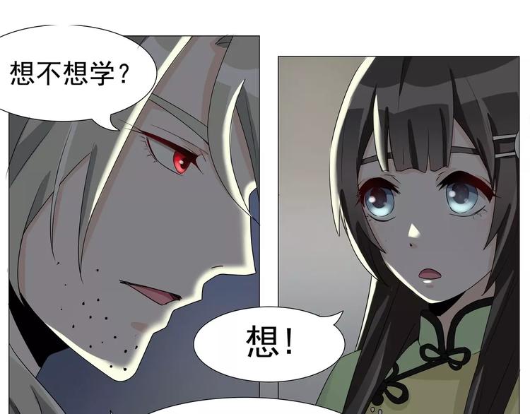 军阀霸宠：纯情妖女火辣辣韩漫全集-第16话 带你看不一样的风景无删减无遮挡章节图片 