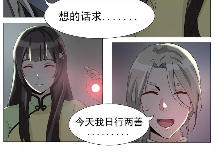 军阀霸宠：纯情妖女火辣辣韩漫全集-第16话 带你看不一样的风景无删减无遮挡章节图片 