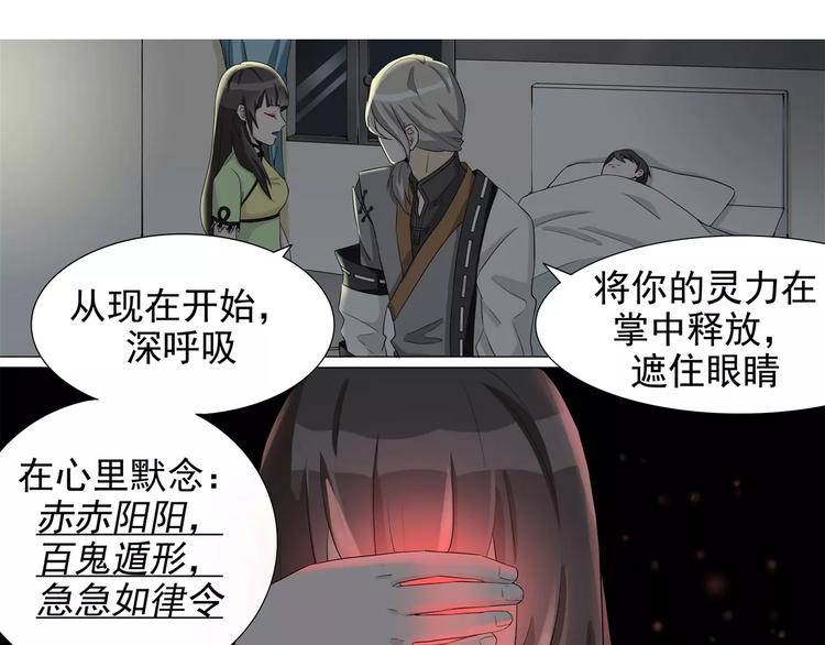 军阀霸宠：纯情妖女火辣辣韩漫全集-第16话 带你看不一样的风景无删减无遮挡章节图片 