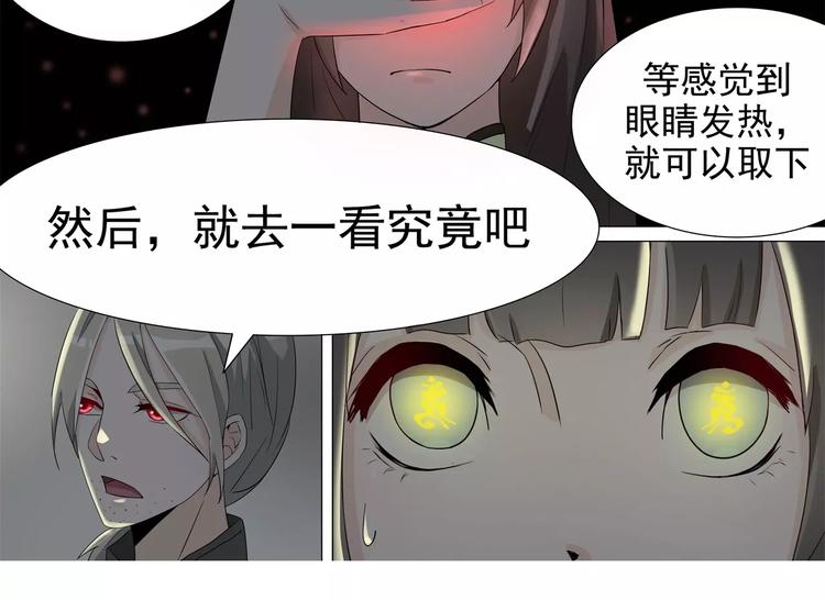 军阀霸宠：纯情妖女火辣辣韩漫全集-第16话 带你看不一样的风景无删减无遮挡章节图片 