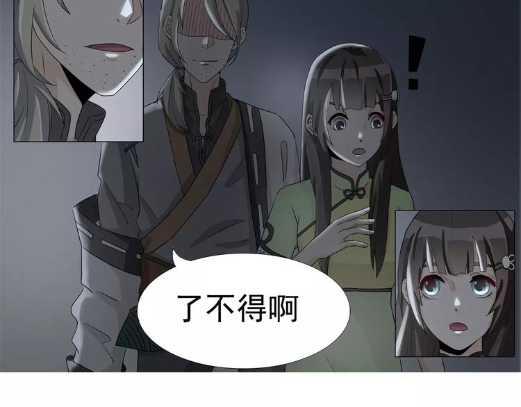 军阀霸宠：纯情妖女火辣辣韩漫全集-第16话 带你看不一样的风景无删减无遮挡章节图片 