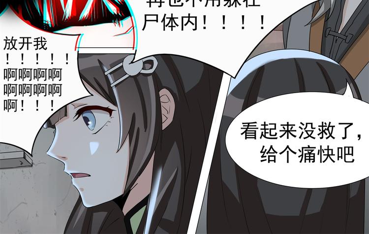 军阀霸宠：纯情妖女火辣辣韩漫全集-第16话 带你看不一样的风景无删减无遮挡章节图片 