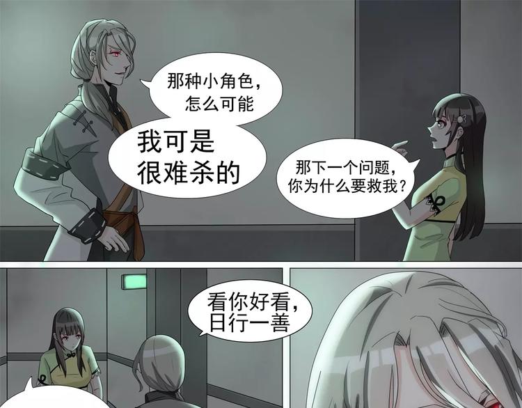 军阀霸宠：纯情妖女火辣辣韩漫全集-第16话 带你看不一样的风景无删减无遮挡章节图片 