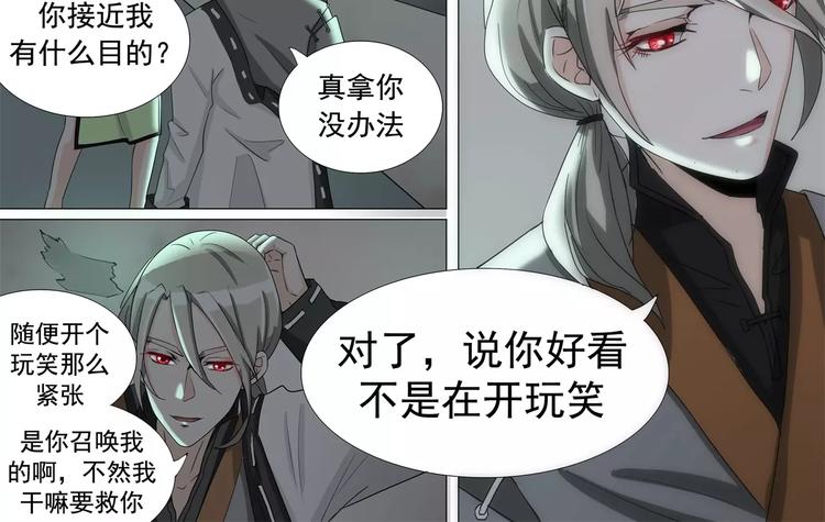 军阀霸宠：纯情妖女火辣辣韩漫全集-第16话 带你看不一样的风景无删减无遮挡章节图片 
