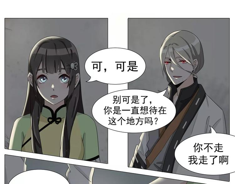 军阀霸宠：纯情妖女火辣辣韩漫全集-第16话 带你看不一样的风景无删减无遮挡章节图片 