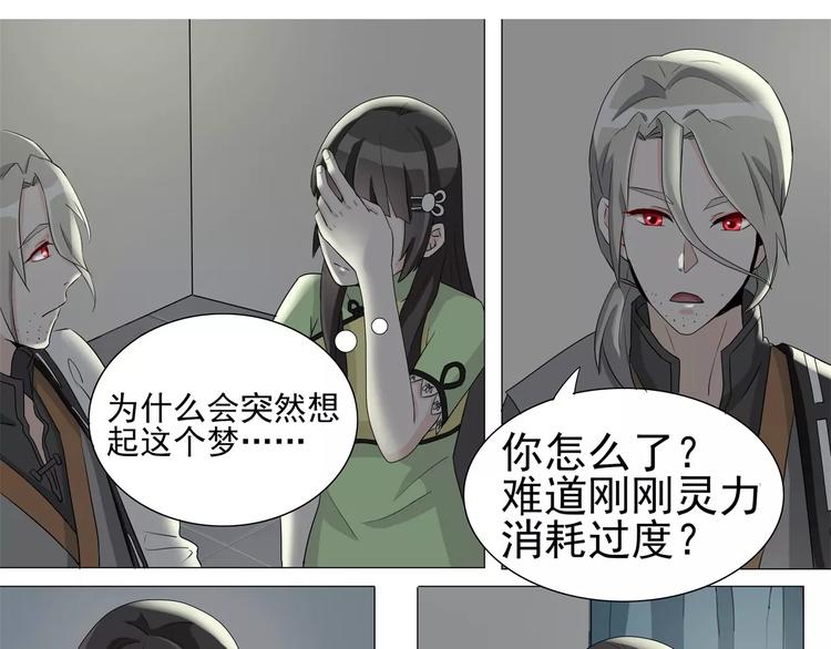 军阀霸宠：纯情妖女火辣辣韩漫全集-第17话 不为人知的绝症无删减无遮挡章节图片 