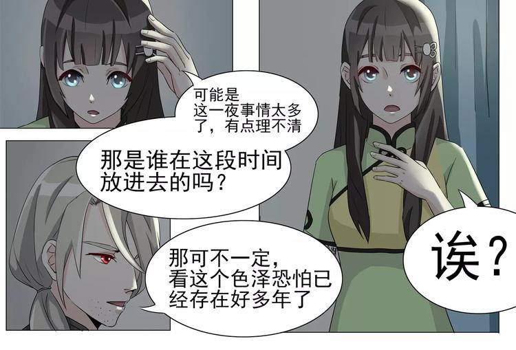 军阀霸宠：纯情妖女火辣辣韩漫全集-第17话 不为人知的绝症无删减无遮挡章节图片 