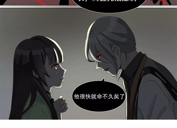军阀霸宠：纯情妖女火辣辣韩漫全集-第17话 不为人知的绝症无删减无遮挡章节图片 