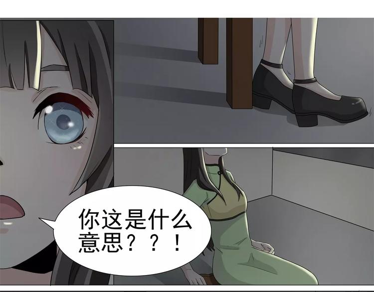 军阀霸宠：纯情妖女火辣辣韩漫全集-第17话 不为人知的绝症无删减无遮挡章节图片 