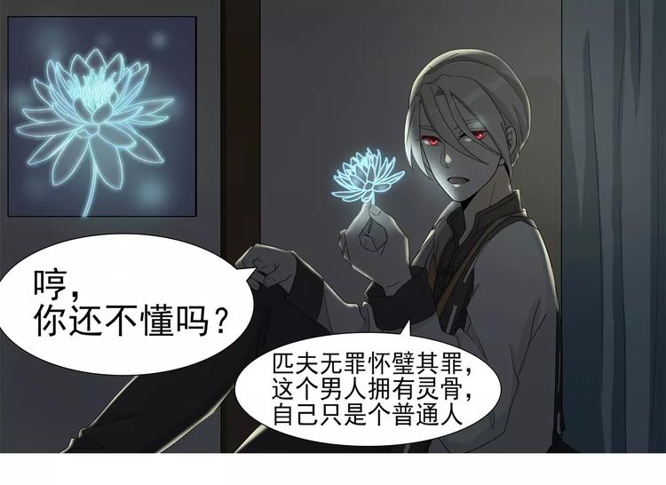 军阀霸宠：纯情妖女火辣辣韩漫全集-第17话 不为人知的绝症无删减无遮挡章节图片 