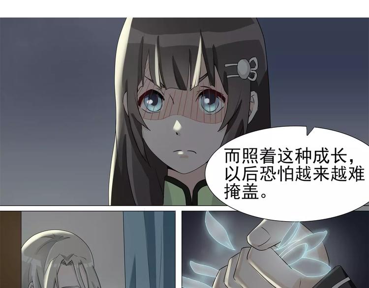 军阀霸宠：纯情妖女火辣辣韩漫全集-第17话 不为人知的绝症无删减无遮挡章节图片 