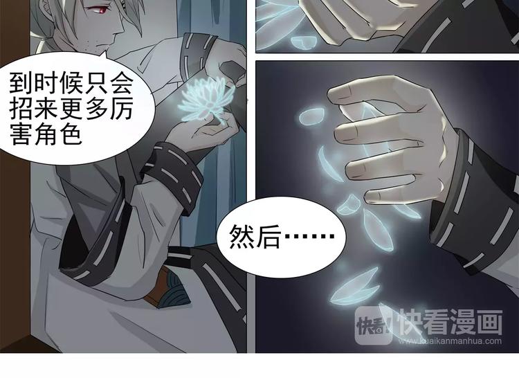 军阀霸宠：纯情妖女火辣辣韩漫全集-第17话 不为人知的绝症无删减无遮挡章节图片 