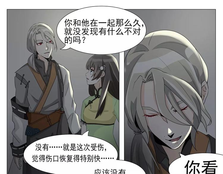 军阀霸宠：纯情妖女火辣辣韩漫全集-第17话 不为人知的绝症无删减无遮挡章节图片 
