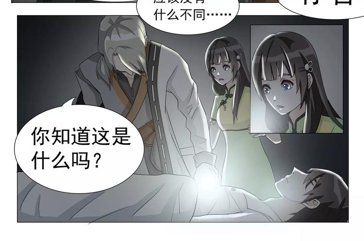 军阀霸宠：纯情妖女火辣辣韩漫全集-第17话 不为人知的绝症无删减无遮挡章节图片 