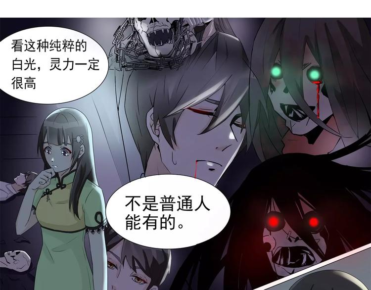 军阀霸宠：纯情妖女火辣辣韩漫全集-第17话 不为人知的绝症无删减无遮挡章节图片 